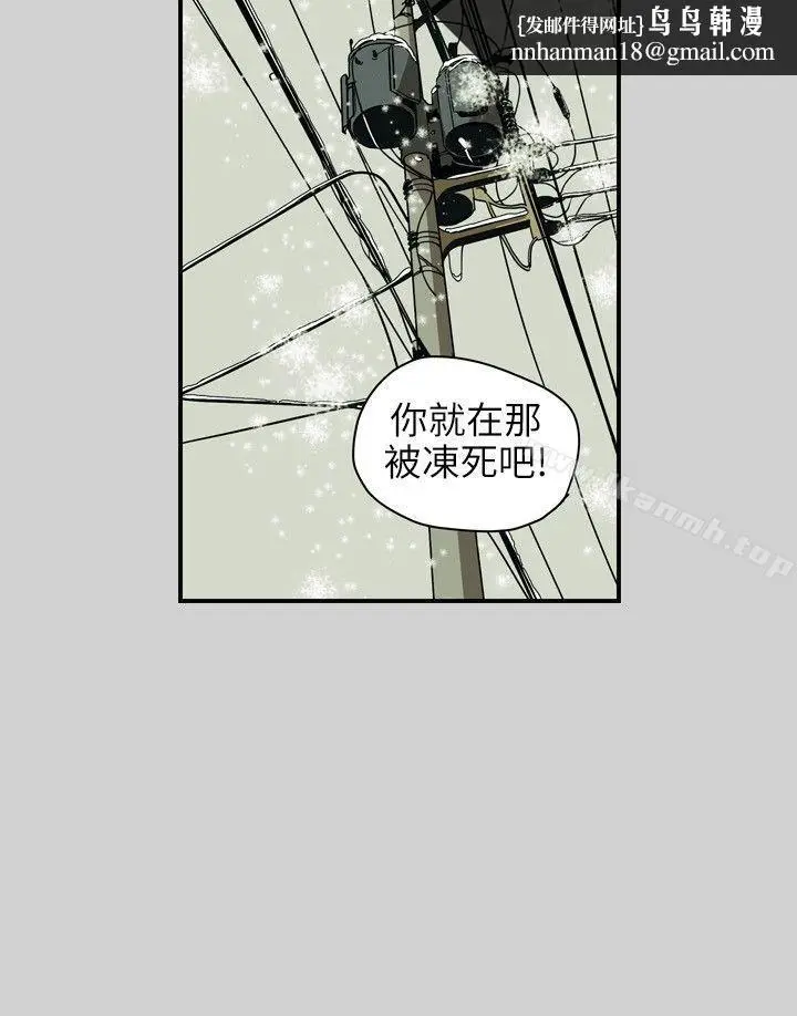 漫画《Honeytrap甜蜜陷阱》第65话第11张图