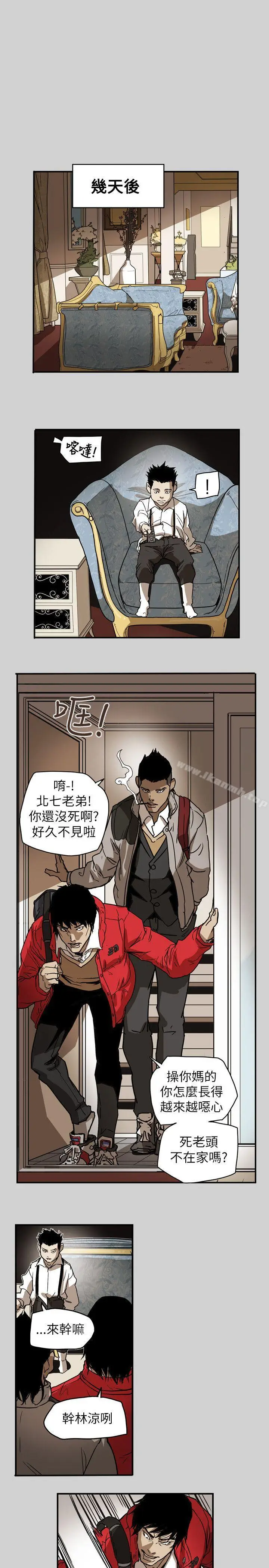 漫画《Honeytrap甜蜜陷阱》第65话第13张图