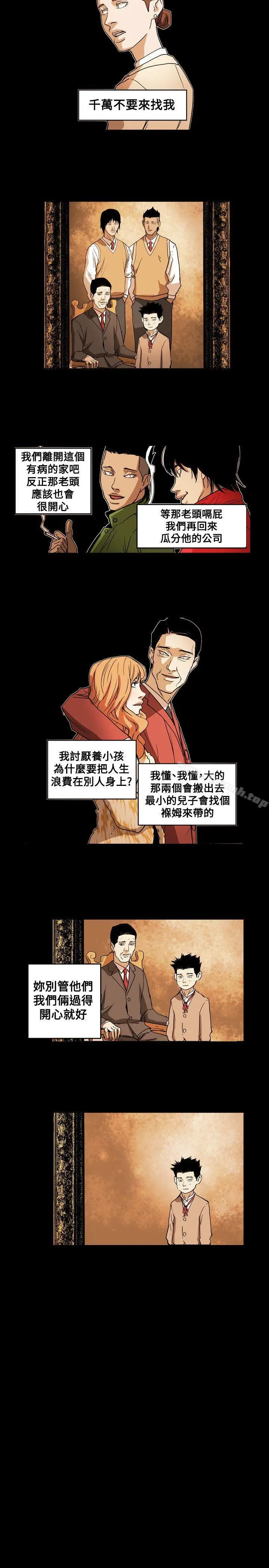 漫画《Honeytrap甜蜜陷阱》第65话第16张图