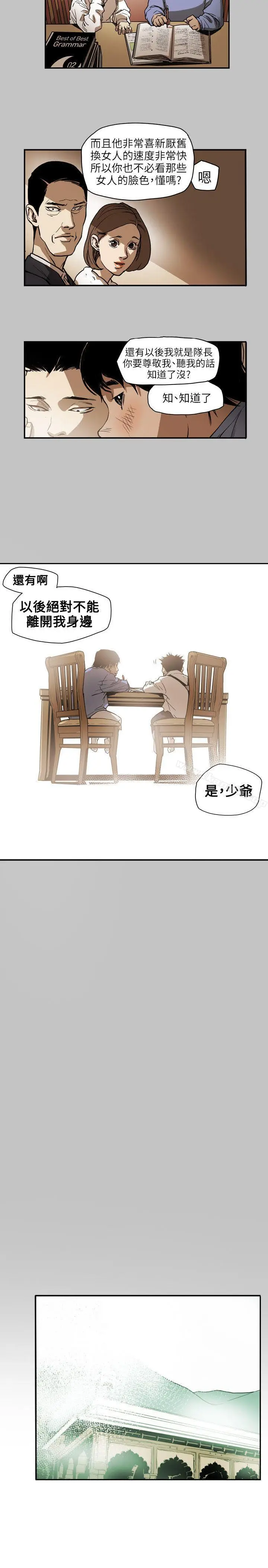 漫画《Honeytrap甜蜜陷阱》第65话第19张图