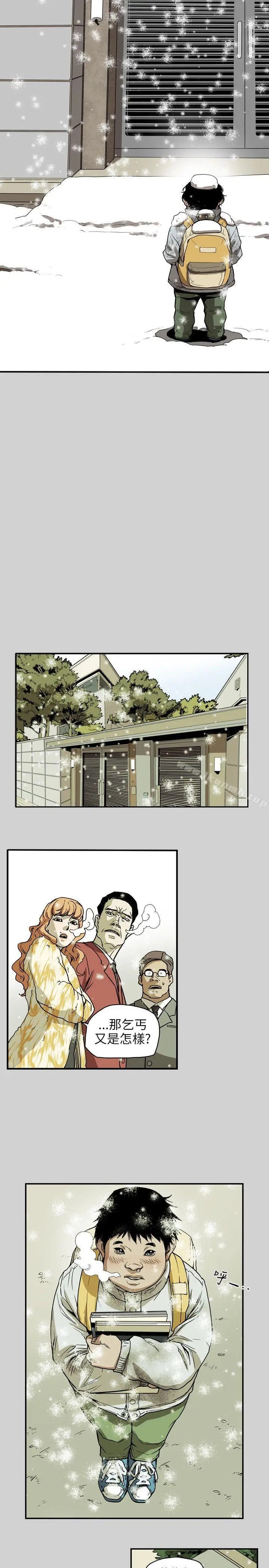 漫画《Honeytrap甜蜜陷阱》第65话第4张图