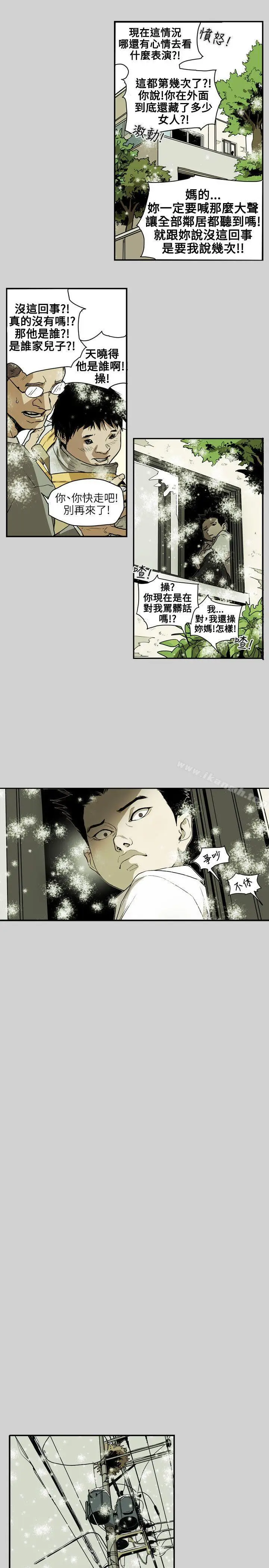 漫画《Honeytrap甜蜜陷阱》第65话第6张图