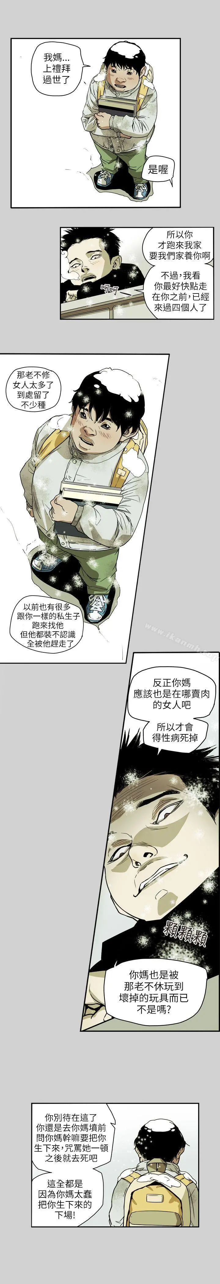 漫画《Honeytrap甜蜜陷阱》第65话第8张图