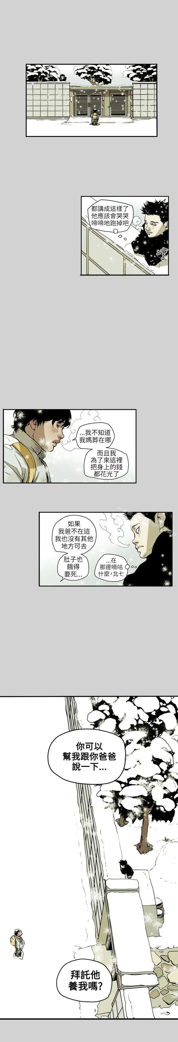 漫画《Honeytrap甜蜜陷阱》第65话第9张图