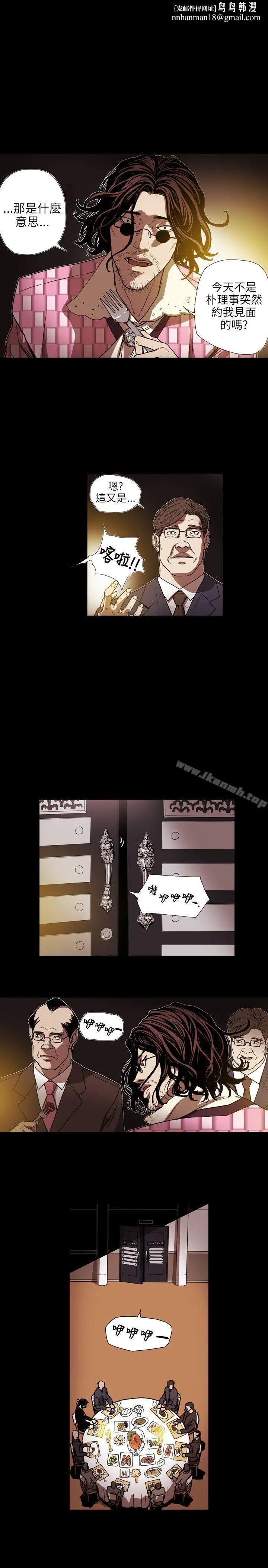 漫画《Honeytrap甜蜜陷阱》第61话第10张图