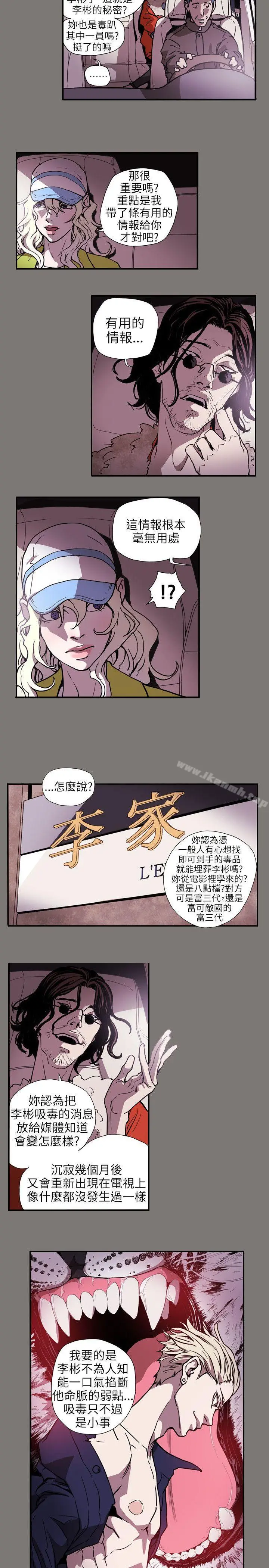 漫画《Honeytrap甜蜜陷阱》第61话第3张图
