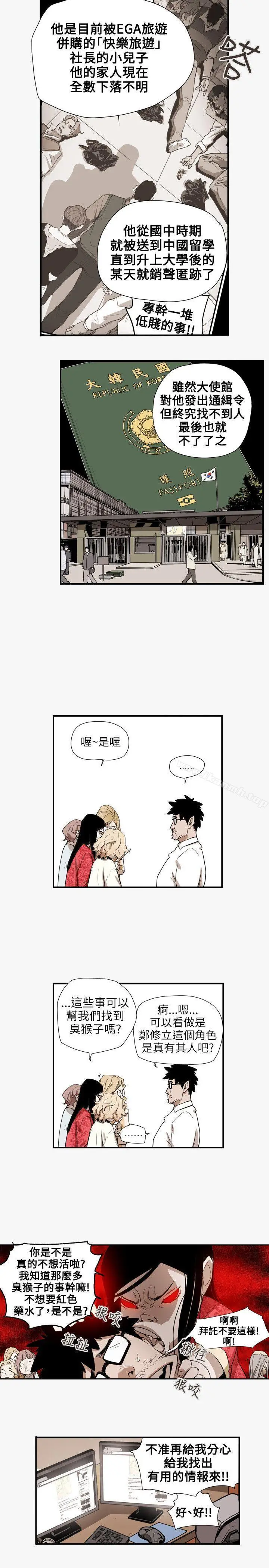漫画《Honeytrap甜蜜陷阱》第56话第10张图