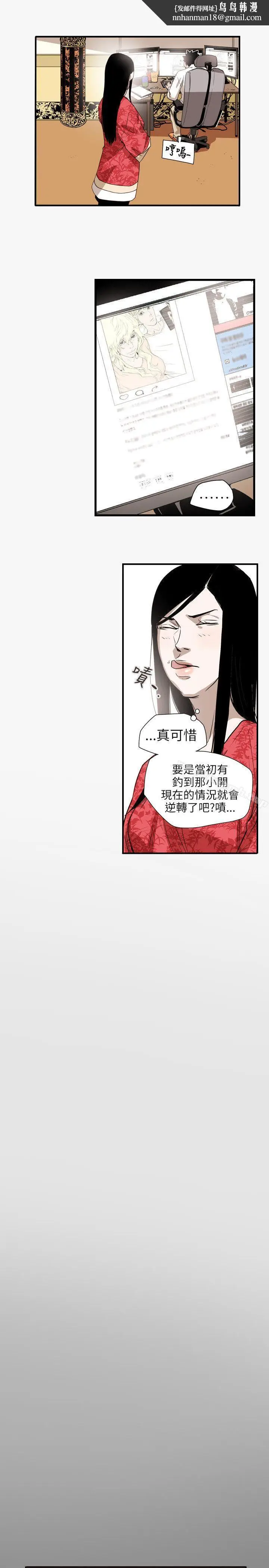 漫画《Honeytrap甜蜜陷阱》第56话第11张图