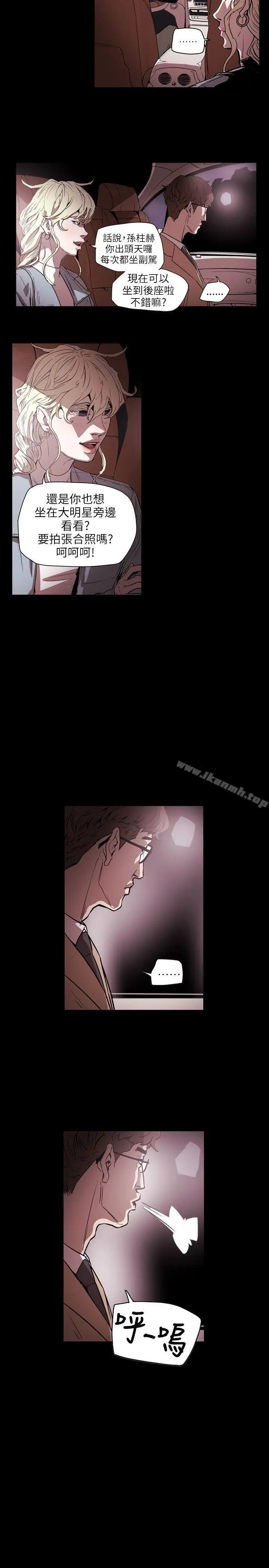 漫画《Honeytrap甜蜜陷阱》第56话第18张图