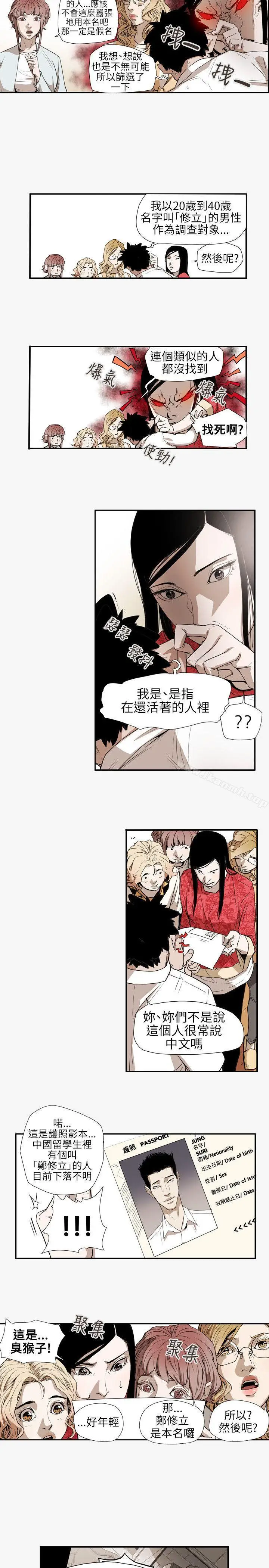 漫画《Honeytrap甜蜜陷阱》第56话第9张图