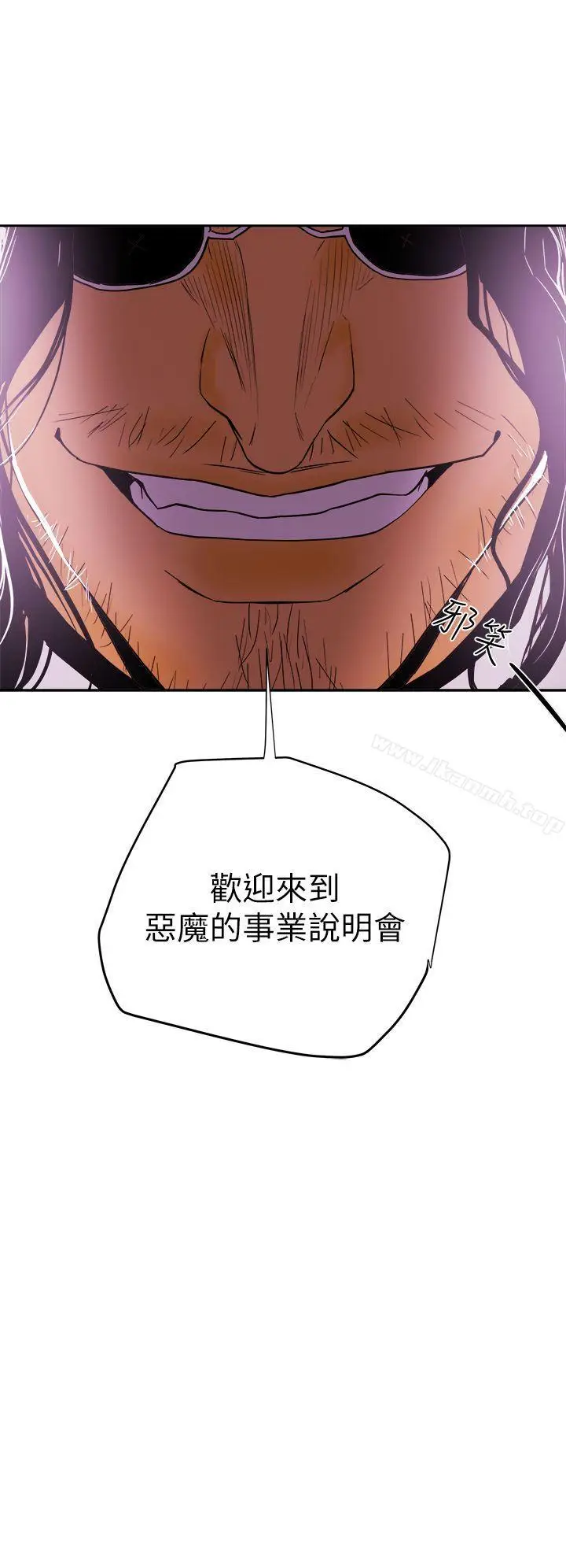 漫画《Honeytrap甜蜜陷阱》最终话第32张图