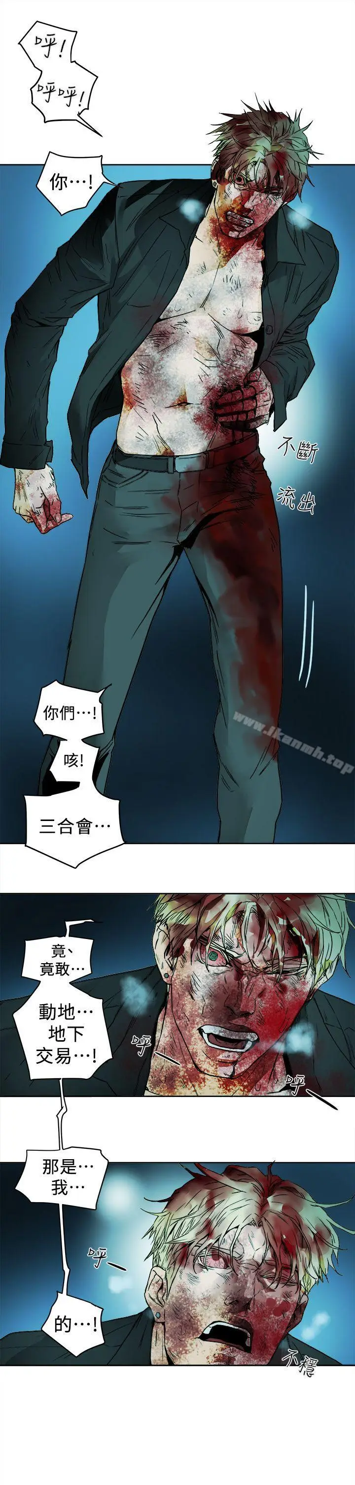 漫画《Honeytrap甜蜜陷阱》最终话第5张图