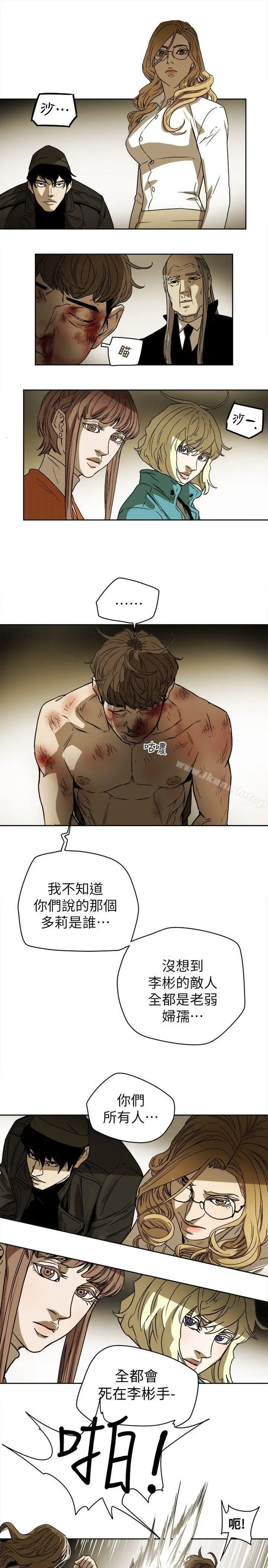 漫画《Honeytrap甜蜜陷阱》第83话第11张图