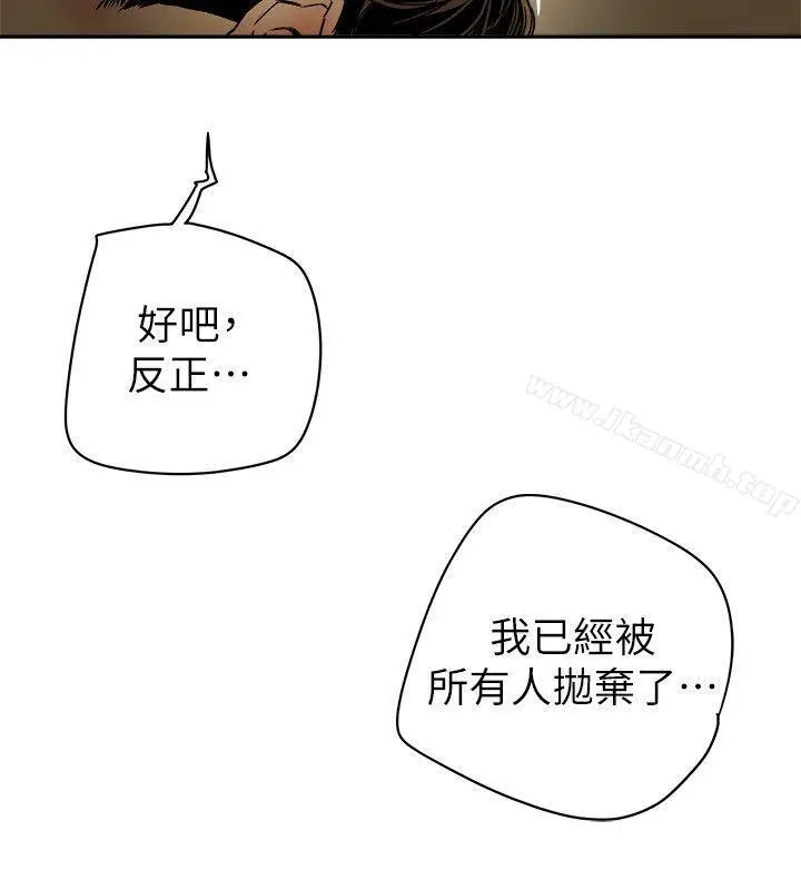 漫画《Honeytrap甜蜜陷阱》第83话第14张图