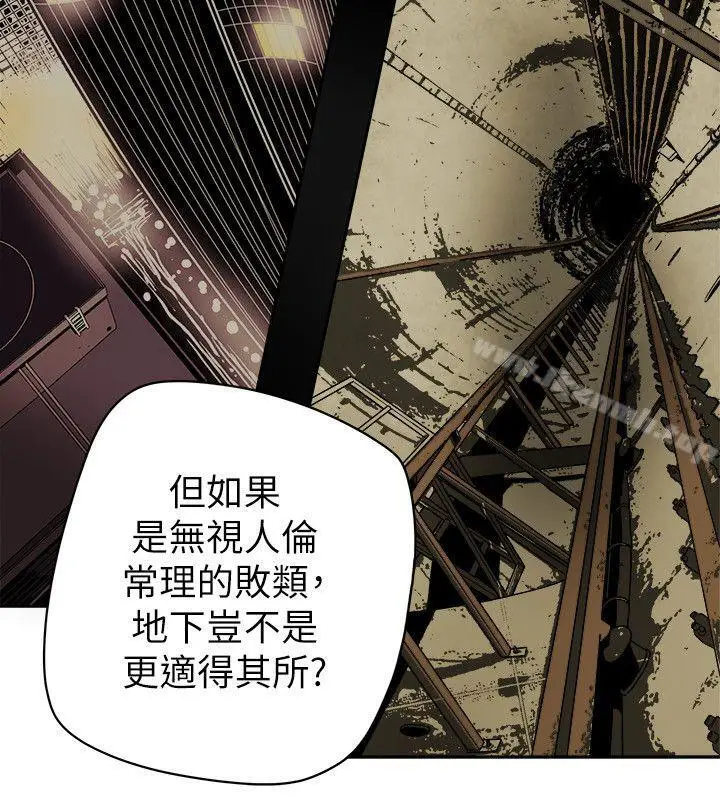 漫画《Honeytrap甜蜜陷阱》第83话第16张图