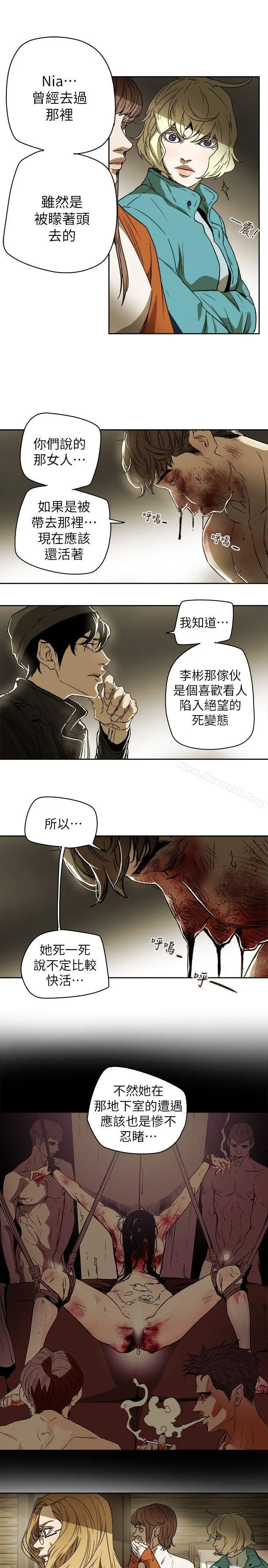 漫画《Honeytrap甜蜜陷阱》第83话第17张图