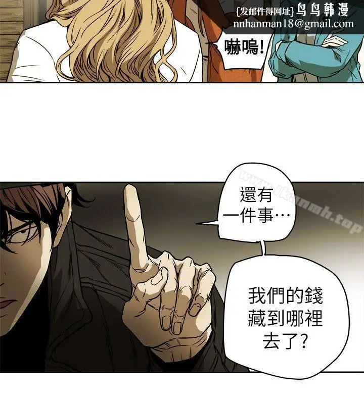 漫画《Honeytrap甜蜜陷阱》第83话第18张图