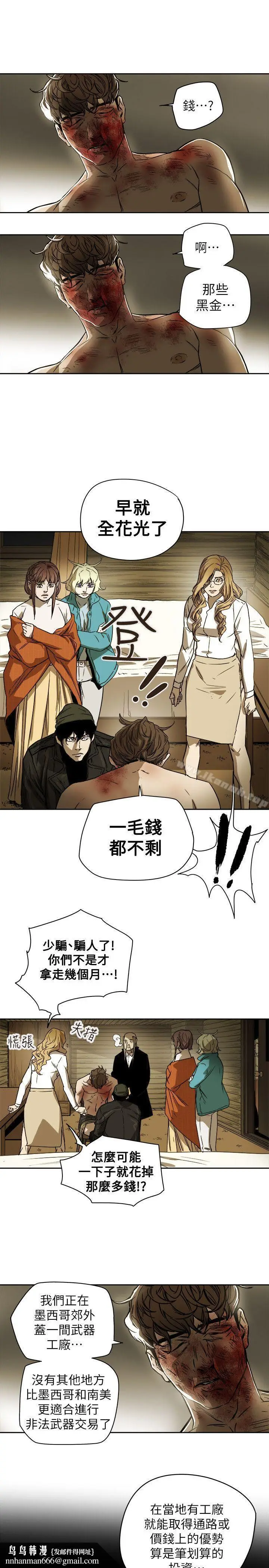 漫画《Honeytrap甜蜜陷阱》第83话第19张图