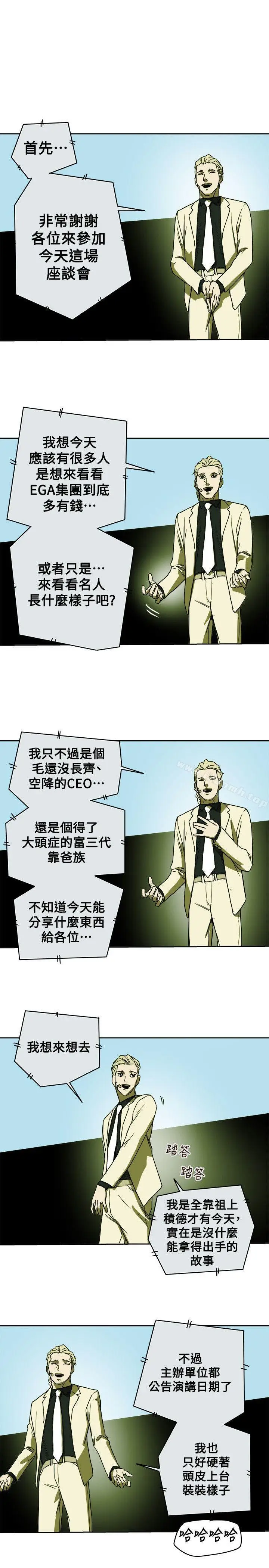 漫画《Honeytrap甜蜜陷阱》第83话第27张图