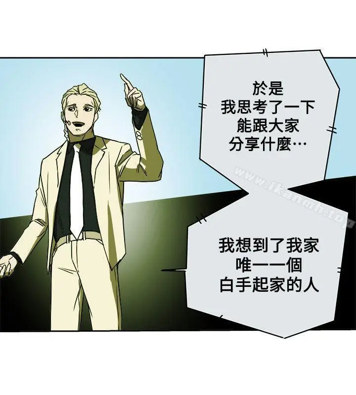 漫画《Honeytrap甜蜜陷阱》第83话第28张图
