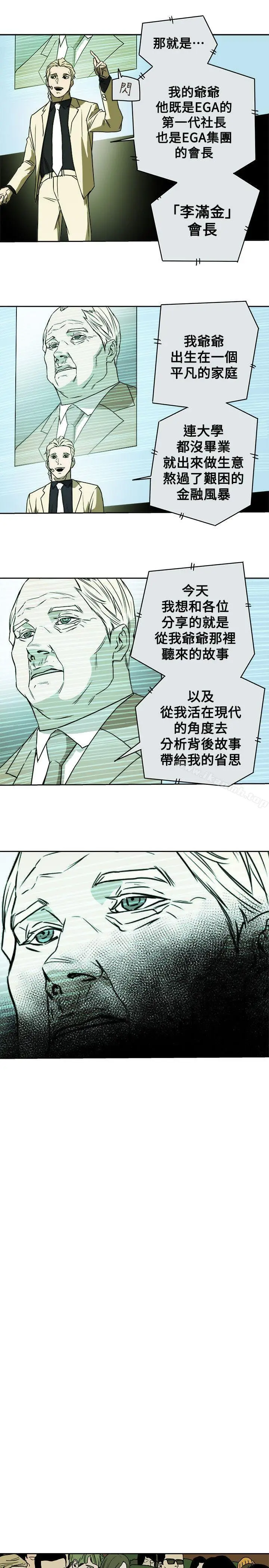漫画《Honeytrap甜蜜陷阱》第83话第29张图