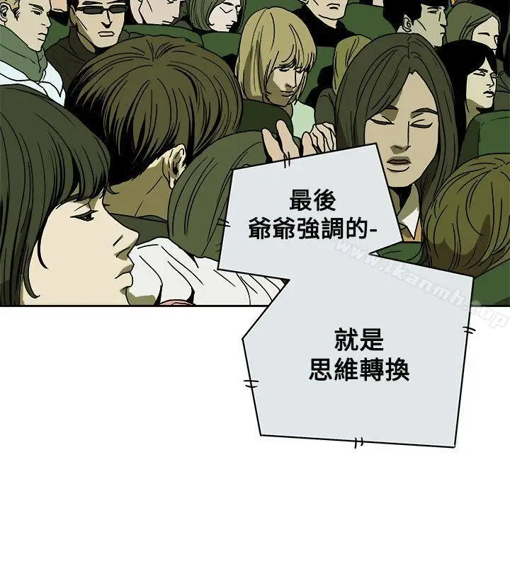 漫画《Honeytrap甜蜜陷阱》第83话第30张图