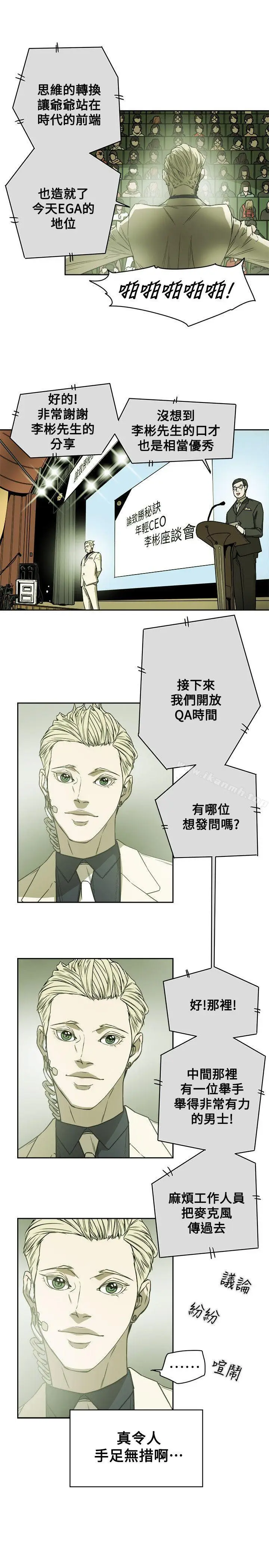 漫画《Honeytrap甜蜜陷阱》第83话第31张图