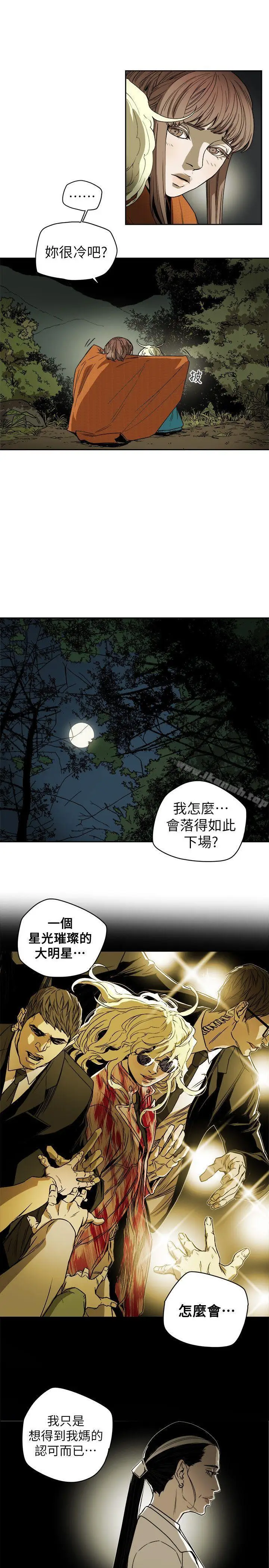漫画《Honeytrap甜蜜陷阱》第83话第5张图