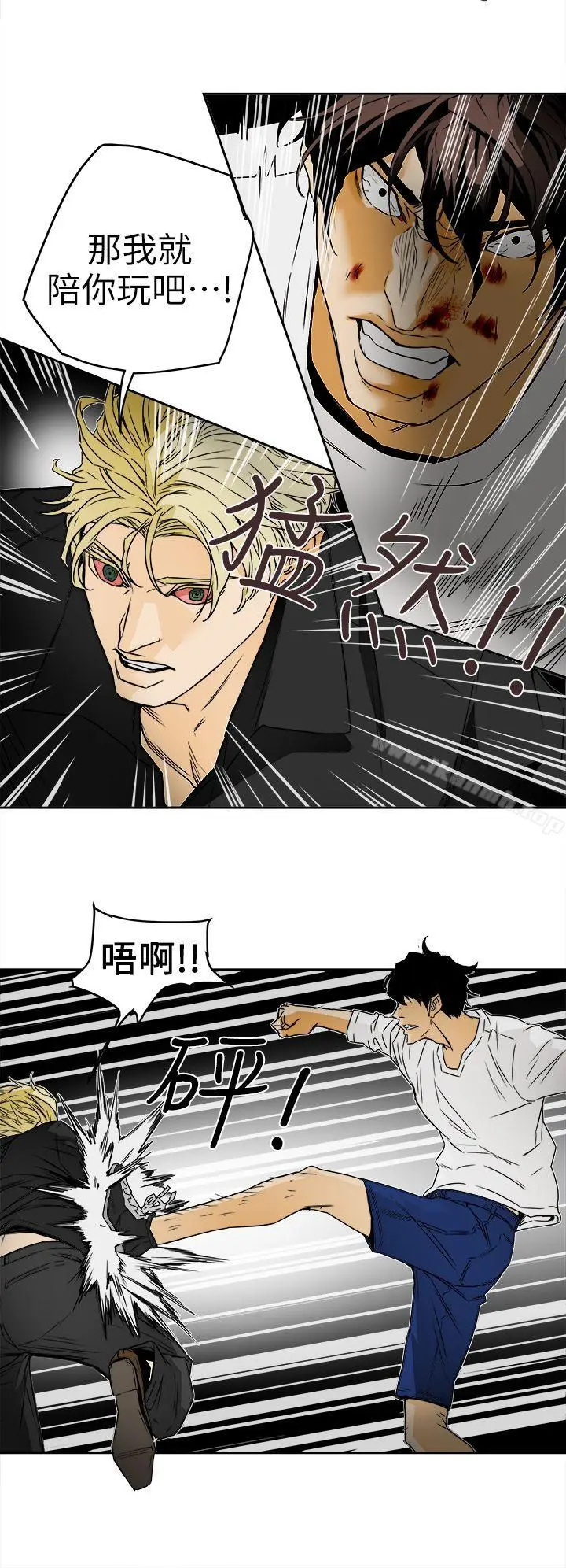 漫画《Honeytrap甜蜜陷阱》第99话第10张图