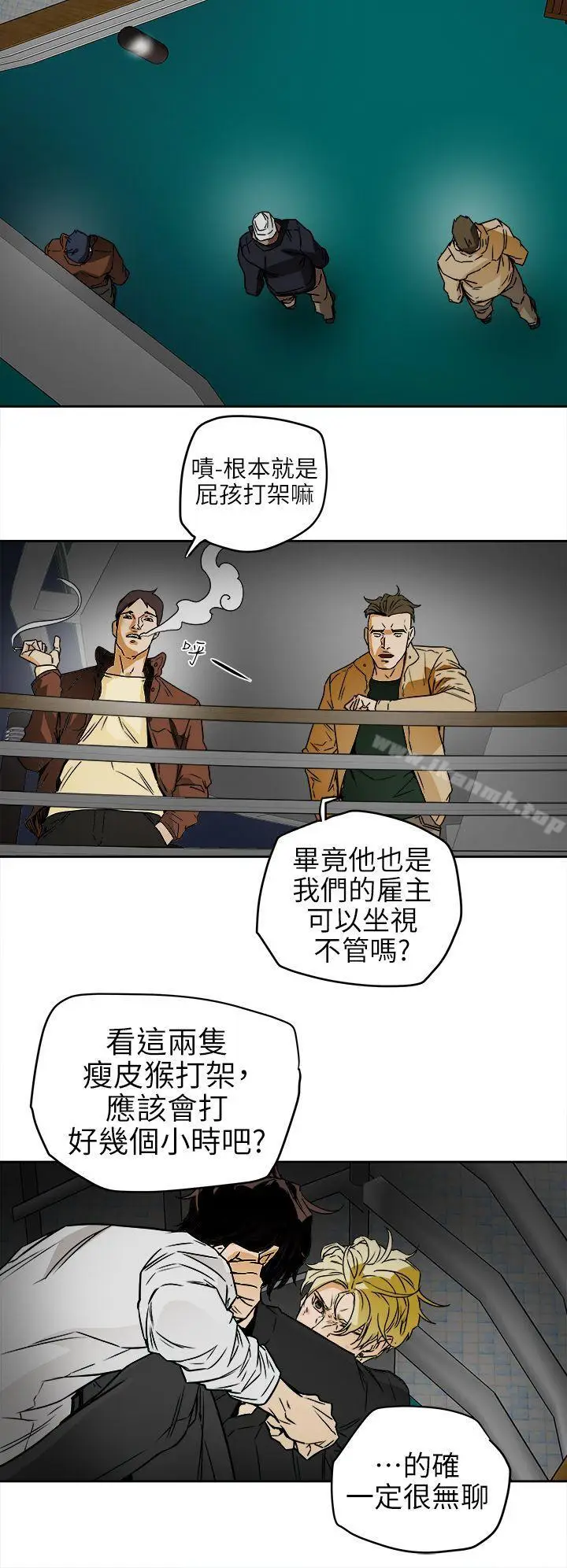 漫画《Honeytrap甜蜜陷阱》第99话第12张图