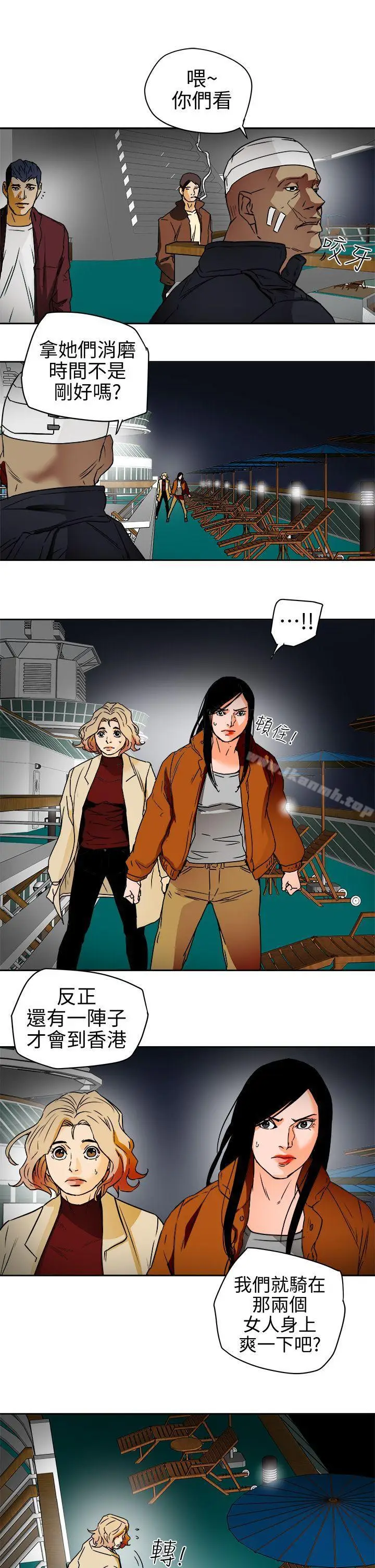 漫画《Honeytrap甜蜜陷阱》第99话第13张图