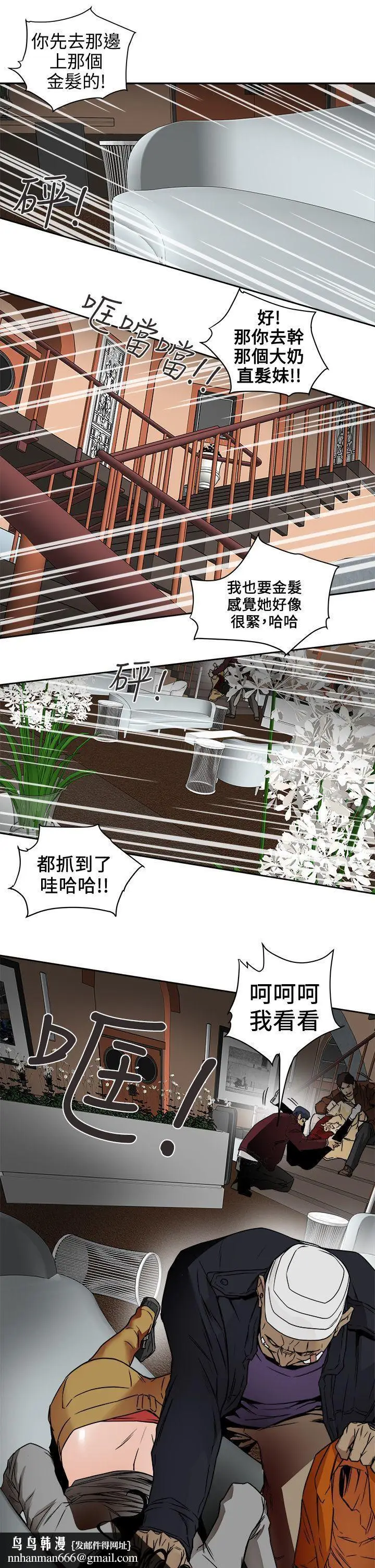 漫画《Honeytrap甜蜜陷阱》第99话第17张图