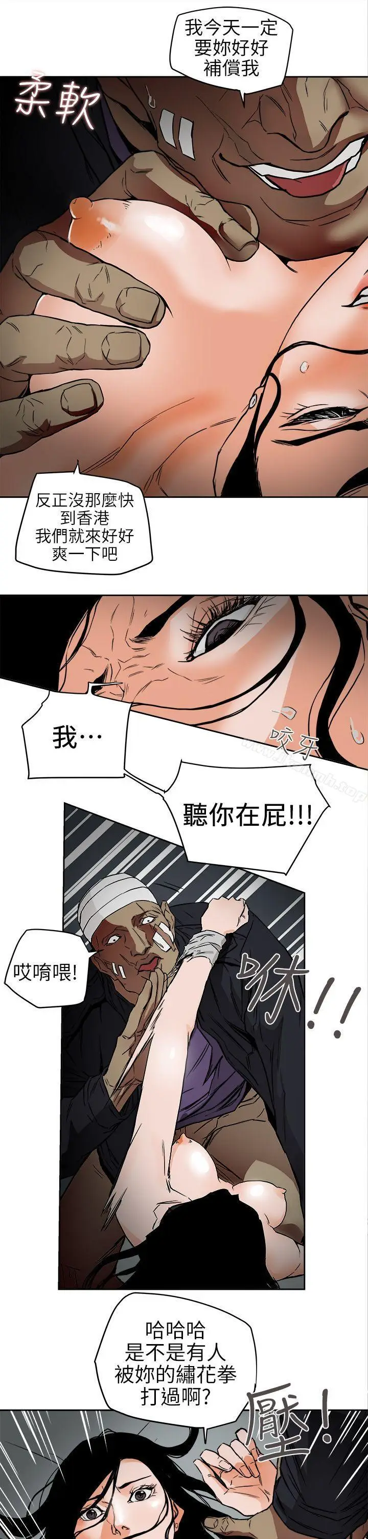 漫画《Honeytrap甜蜜陷阱》第99话第23张图