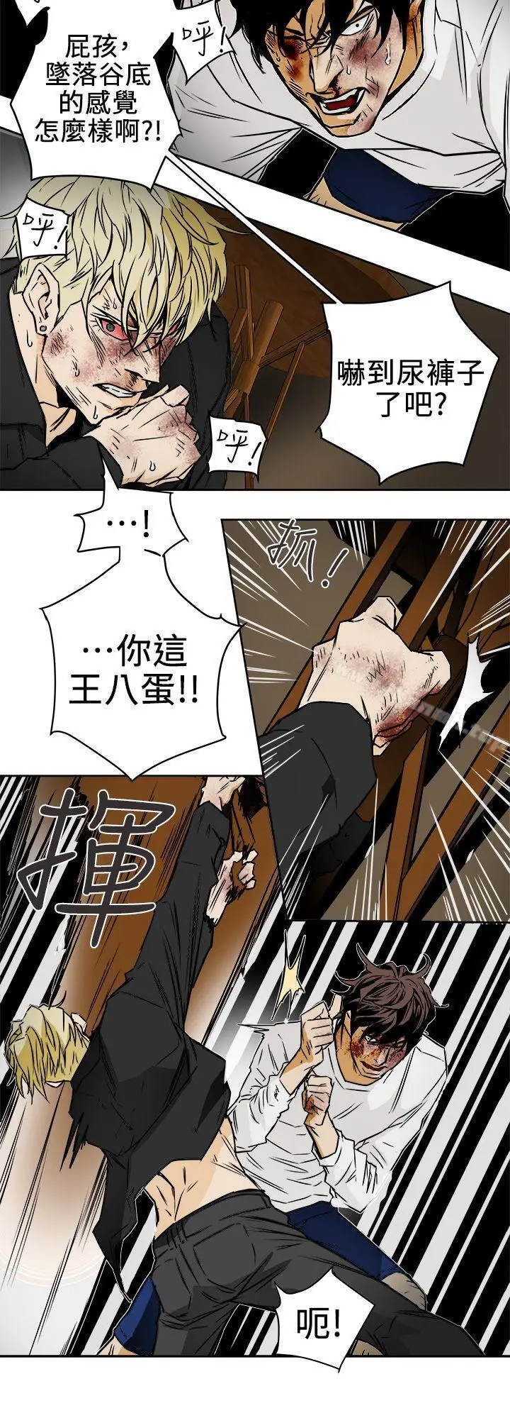 漫画《Honeytrap甜蜜陷阱》第99话第26张图
