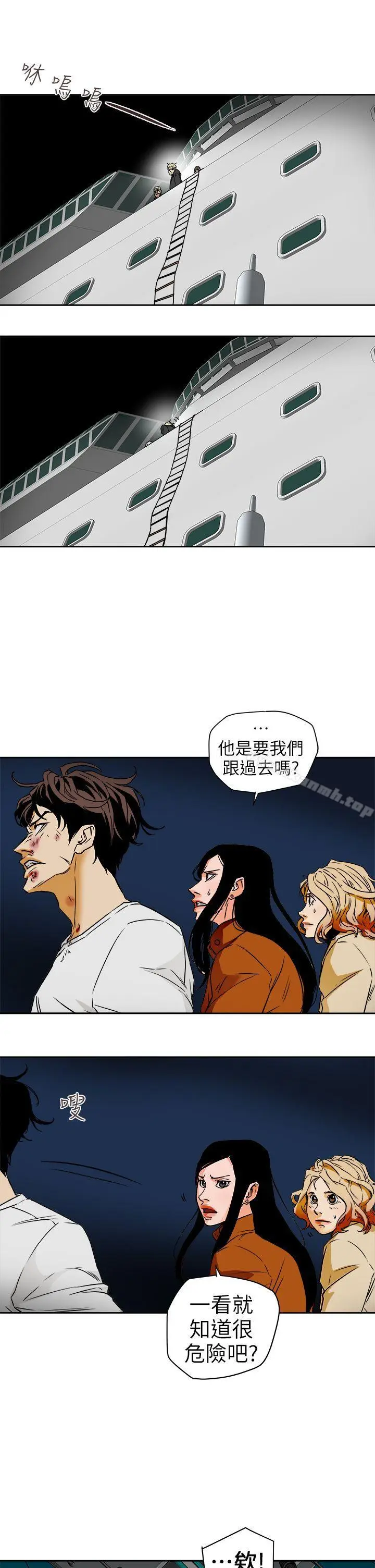 漫画《Honeytrap甜蜜陷阱》第99话第5张图