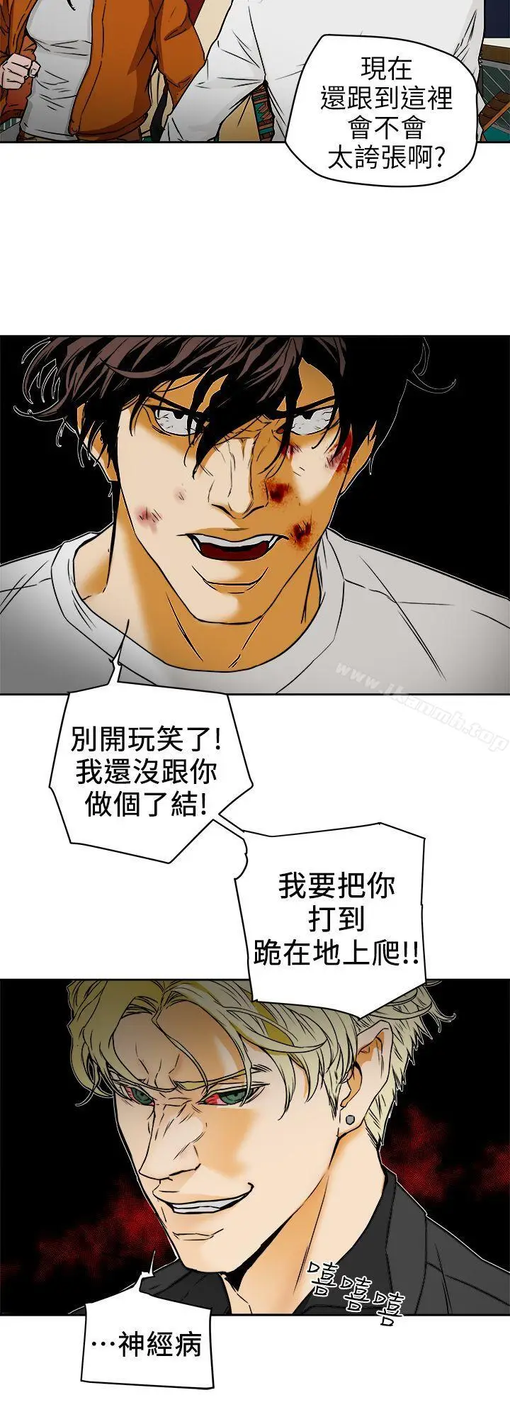 漫画《Honeytrap甜蜜陷阱》第99话第8张图