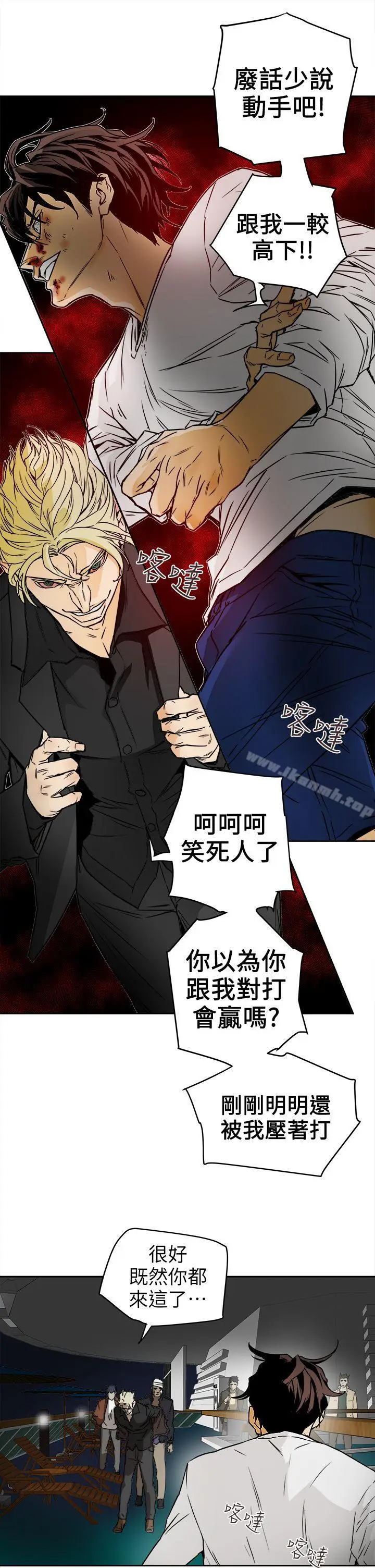 漫画《Honeytrap甜蜜陷阱》第99话第9张图