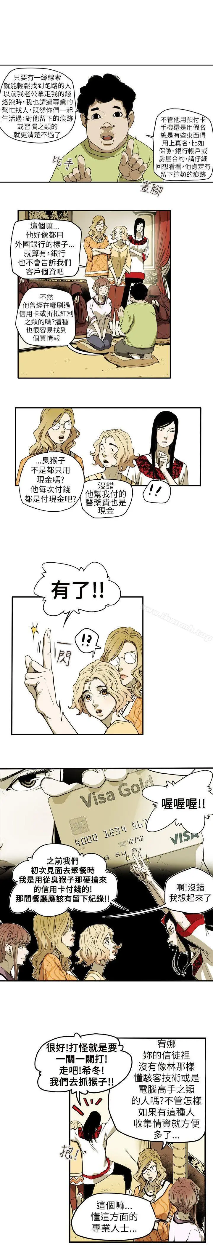 漫画《Honeytrap甜蜜陷阱》第54话第10张图