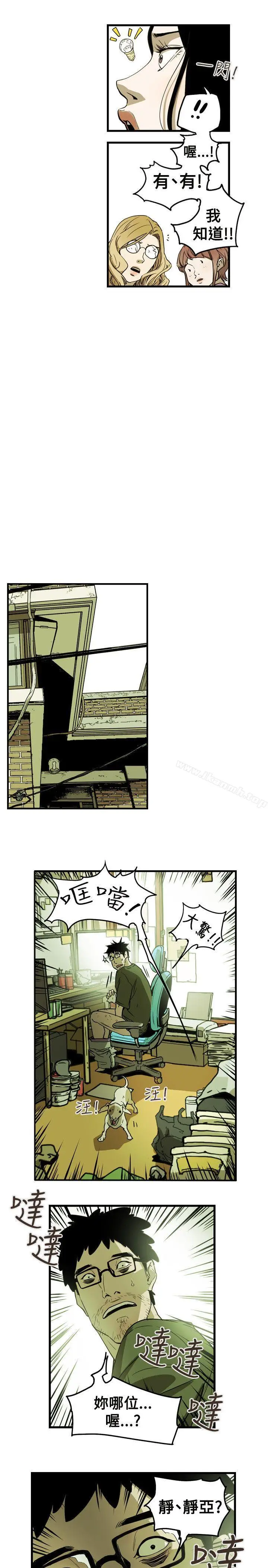 漫画《Honeytrap甜蜜陷阱》第54话第11张图