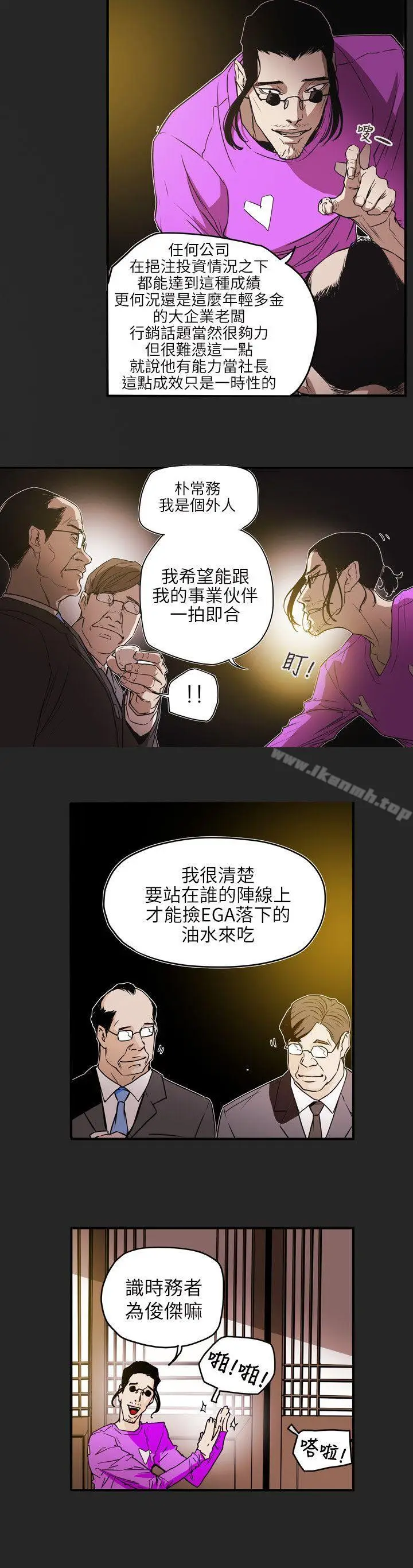 漫画《Honeytrap甜蜜陷阱》第54话第14张图