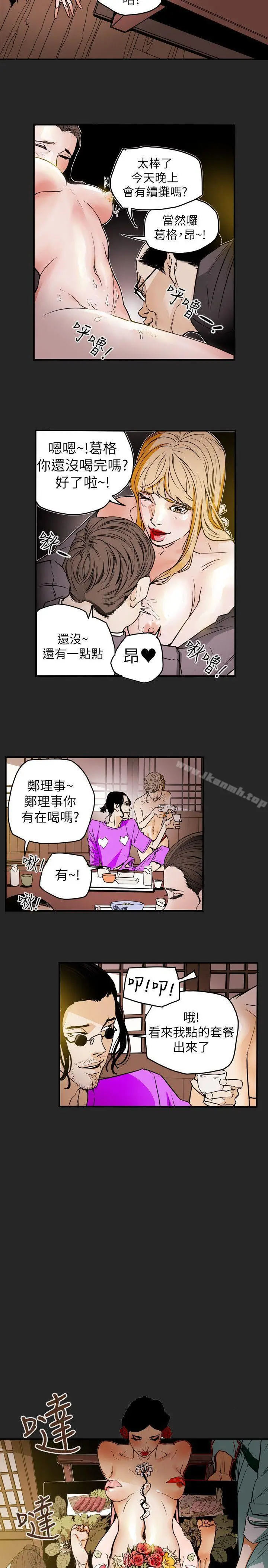 漫画《Honeytrap甜蜜陷阱》第54话第18张图