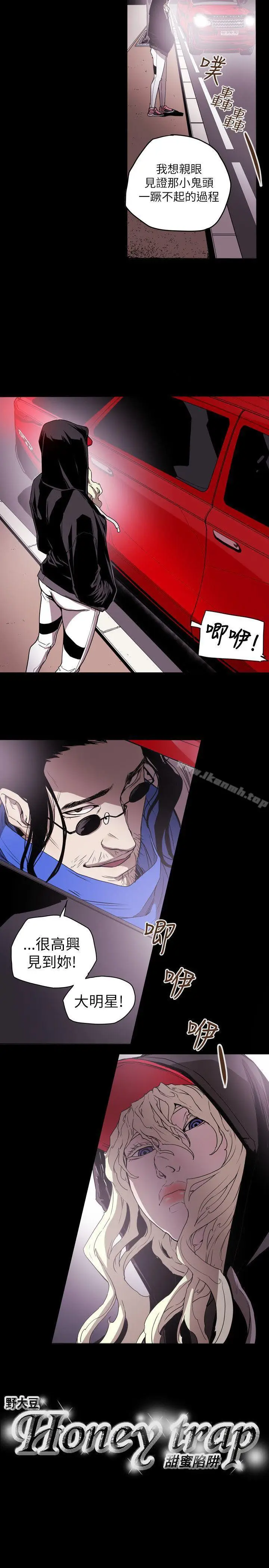 漫画《Honeytrap甜蜜陷阱》第54话第21张图