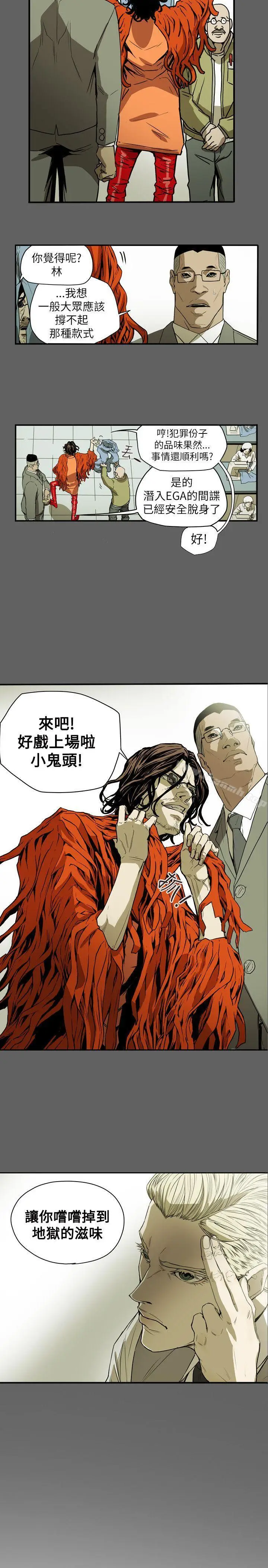 漫画《Honeytrap甜蜜陷阱》第54话第3张图