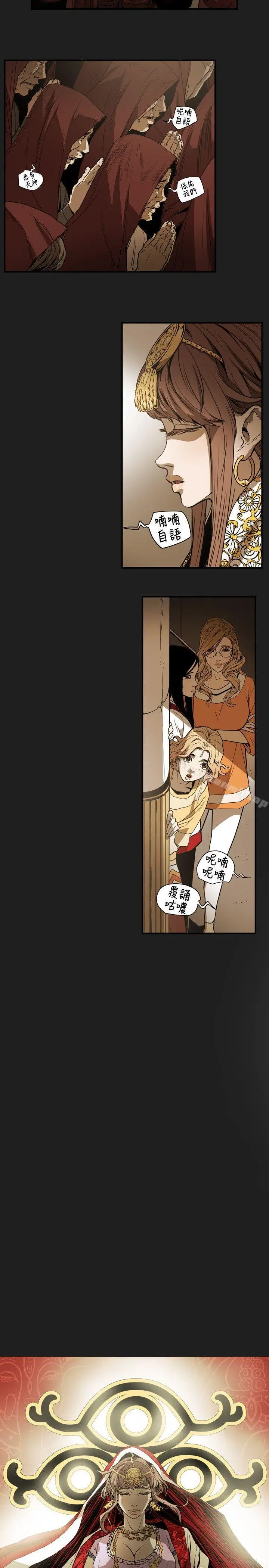 漫画《Honeytrap甜蜜陷阱》第54话第6张图