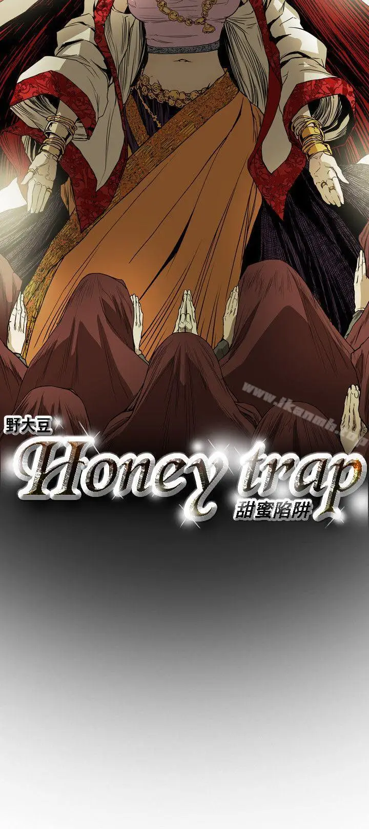 漫画《Honeytrap甜蜜陷阱》第54话第7张图