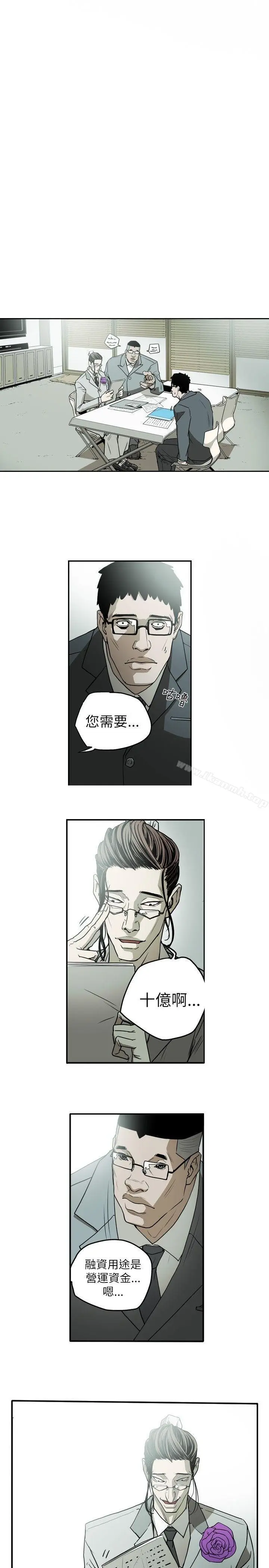 漫画《Honeytrap甜蜜陷阱》第15话第13张图