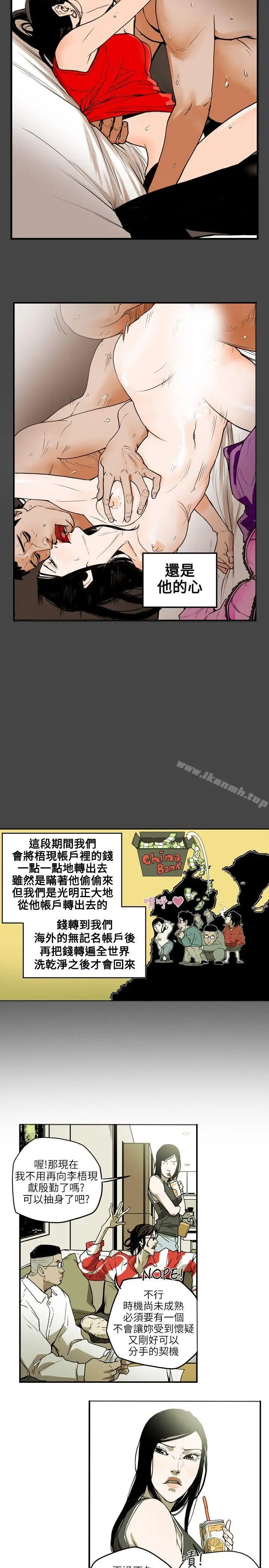漫画《Honeytrap甜蜜陷阱》第15话第3张图