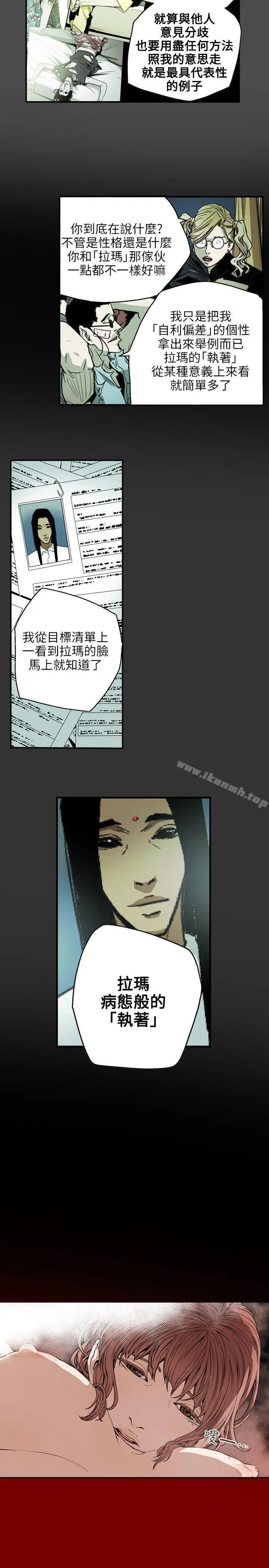 漫画《Honeytrap甜蜜陷阱》第28话第18张图