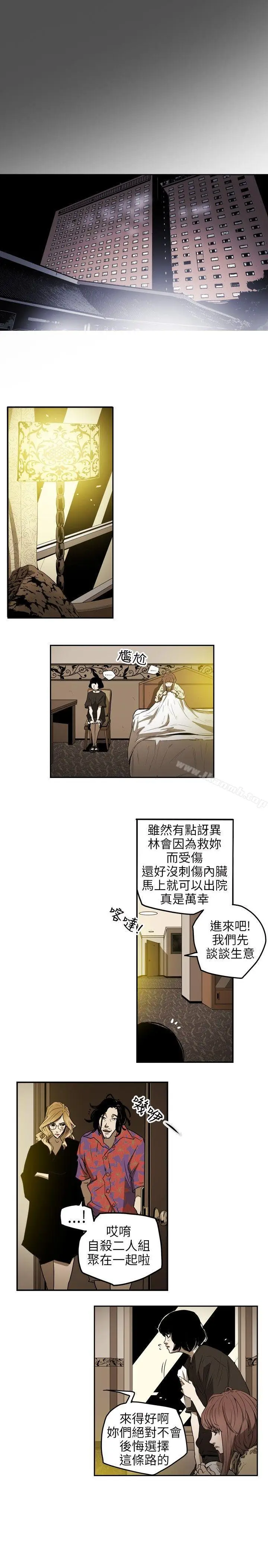 漫画《Honeytrap甜蜜陷阱》第6话第15张图