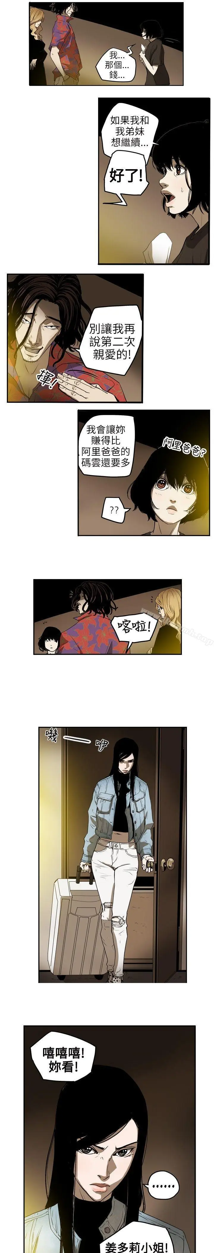 漫画《Honeytrap甜蜜陷阱》第6话第16张图